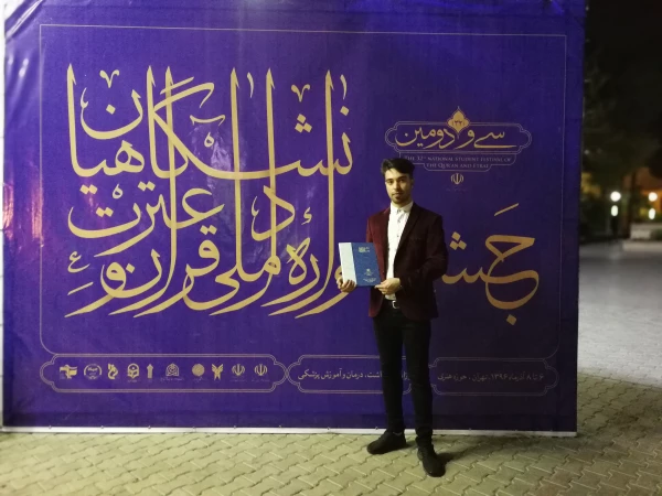 افتخاری بزرگ برای دانشگاه فرهنگیان؛ در رویدادی بی نظیر، دانش آموخته دانشگاه فرهنگیان فارس در اولین سال معلمی خود، معلم نمونه کشوری شد. 5