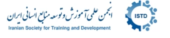 آدرس سایت انجمن علمی آموزش و توسعه منابع انسانی 2
