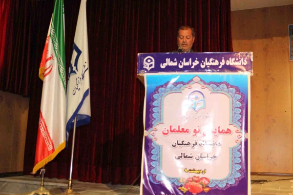 برگزاری نشست نو معلمان در دانشگاه فرهنگیان خراسان شمالی 5