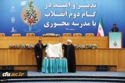 One Hundred years Teacher Education in Iran