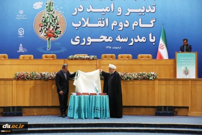 Commemoration of One- Hundred years of Teacher Education in Iran