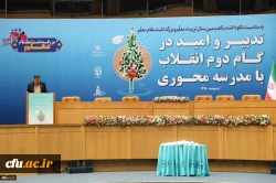 One Hundred years Teacher Education in Iran