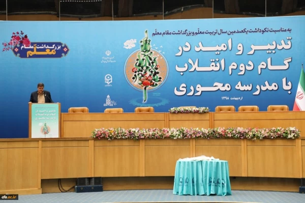 One Hundred years Teacher Education in Iran