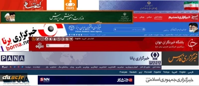 بازتاب خبری نکوداشت یکصد سال تربیت معلم در ایران در رسانه ها