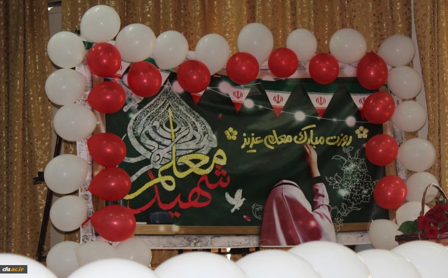 ویژه برنامه بزرگداشت مقام معلم در پردیس های استان آذربایجان شرقی