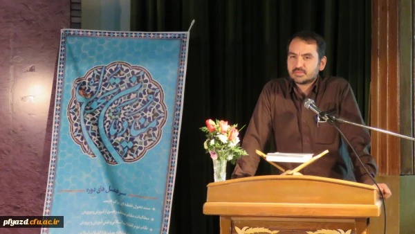 تربیت معلم تراز انقلاب اسلامی در دوره منادیان تحول دانشگاه فرهنگیان - پردیس فاطمه الزهرا(س) یزد
 2