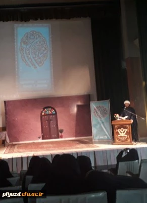 تربیت معلم تراز انقلاب اسلامی در دوره منادیان تحول دانشگاه فرهنگیان - پردیس فاطمه الزهرا(س) یزد
 2