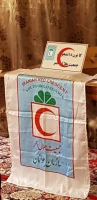 آئین گرامیداشت هفته هلال احمر در پردیس علامه طباطبایی بوشهر برگزار شد 10