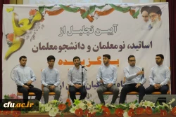 به مناسبت گرامیداشت دهه سرآمدی آموزش برگزار شد:

آیین تجلیل از اساتید، نومعلمان و دانشجومعلمان دانشگاه فرهنگیان استان اردبیل 3