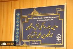 دومین جلسه هماهنگی بخش دانشگاهی بیست و هفتمین نمایشگاه قرآن کریم 3