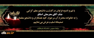 هوالباقی

 انالله و انا الیه راجعون