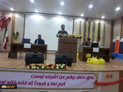 اولین دوره مسابقات مناظره دانشجویی پردیس های استان هرمزگان آغاز به کار کرد