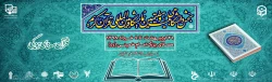 بخش دانشگاهی بیست و هفتمین نمایشگاه بین المللی قرآن کریم 2