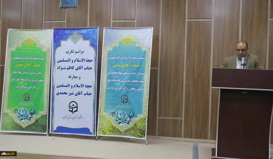 حجت الاسلام تقوی معاون نیروی انسانی دفاتر نهاد رهبری در دانشگاهها در مراسم تکریم و معارفه مسئول دفتر نهاد رهبری در دانشگاه فرهنگیان استان زنجان گفت:

تلاش ما باید برای شکل گیری نرم افزار تمدن ساز باشد که این نرم افزار در حوزه و دانشگاه و به ویژه دانشگاه ف