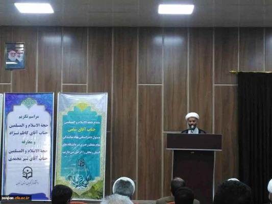 حجت الاسلام تقوی معاون نیروی انسانی دفاتر نهاد رهبری در دانشگاهها در مراسم تکریم و معارفه مسئول دفتر نهاد رهبری در دانشگاه فرهنگیان استان زنجان گفت:

تلاش ما باید برای شکل گیری نرم افزار تمدن ساز باشد که این نرم افزار در حوزه و دانشگاه و به ویژه دانشگاه ف