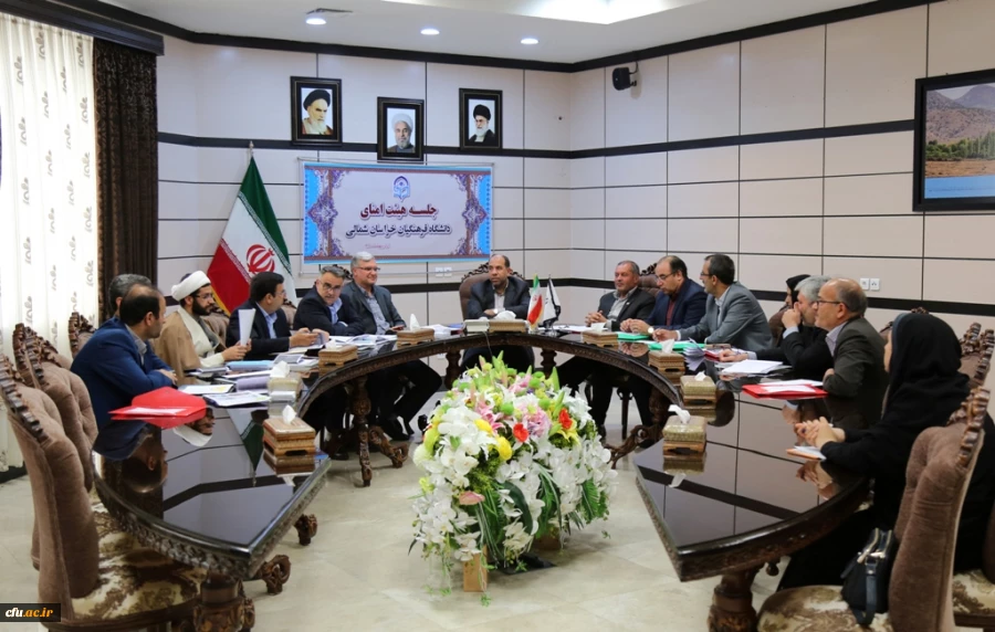 ضرب الاجل استاندار خراسان شمالی برای توسعه دانشگاه فرهنگیان در اولین نشست هیات امنای دانشگاه فرهنگیان استان 2