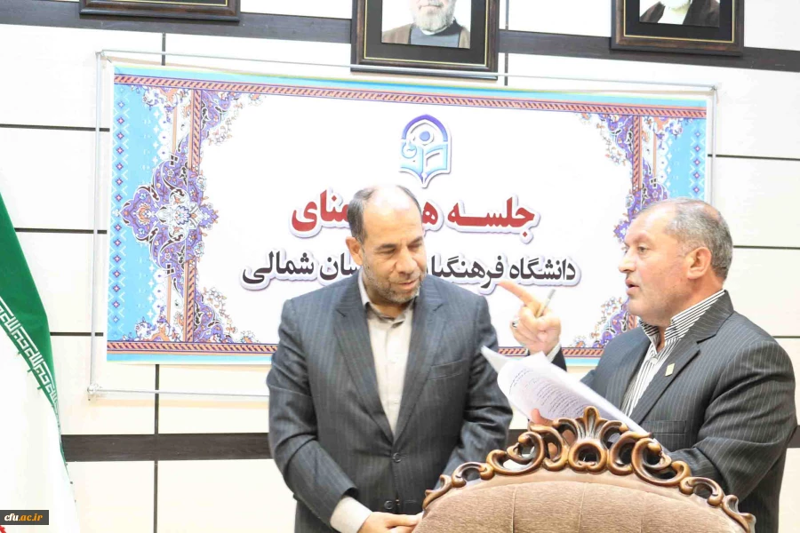 ضرب الاجل استاندار خراسان شمالی برای توسعه دانشگاه فرهنگیان در اولین نشست هیات امنای دانشگاه فرهنگیان استان 8