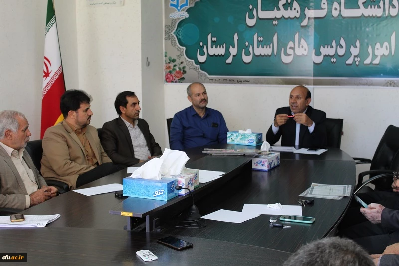 جلسه هم اندیشی سرپرست  دانشگاه فرهنگیان استان لرستان با اعضای هیات علمی