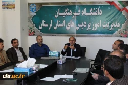 جلسه هم اندیشی سرپرست  دانشگاه فرهنگیان استان لرستان با اعضای هیات علمی