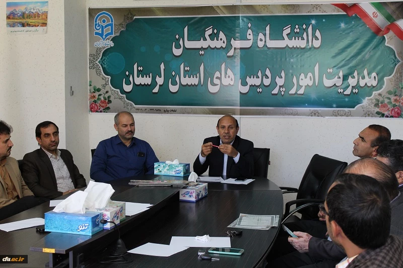 جلسه هم اندیشی سرپرست  دانشگاه فرهنگیان استان لرستان با اعضای هیات علمی
