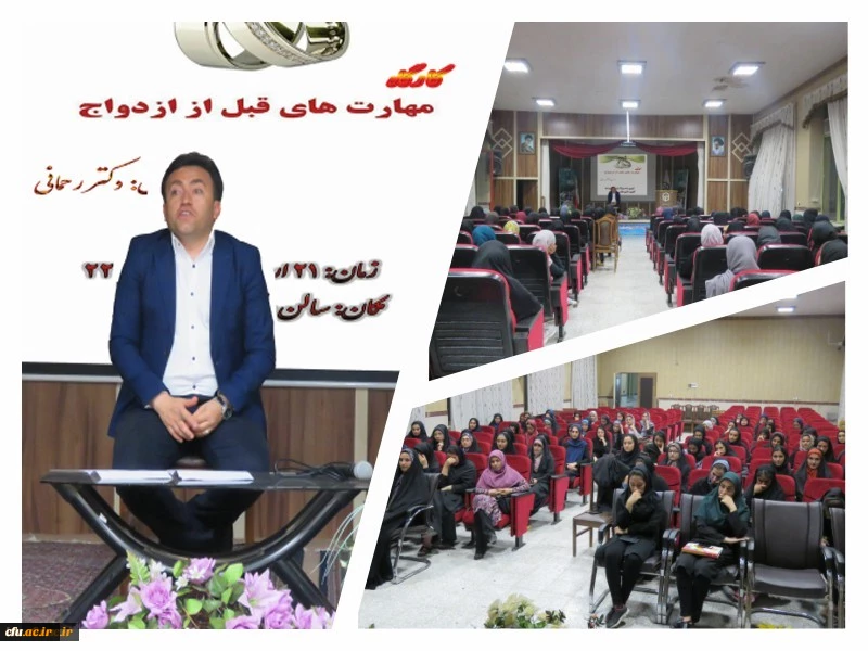 در پردیس بنت الهدی صدر سنندج برگزار شد؛

برگزاری کارگاه مهارتهای قبل از ازدواج 2