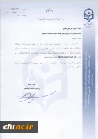 انتصاب اعضاء کمیته انتصابات دانشگاه فرهنگیان  7