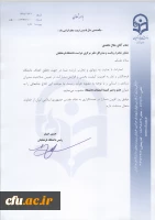 انتصاب اعضاء کمیته انتصابات دانشگاه فرهنگیان  8