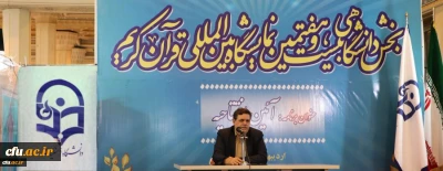 دکتر خنیفر در افتتاحیه بخش دانشگاهی نمایشگاه بین المللی قرآن کریم:

 قرآن نسخه ابدی و درمان بحران هاست