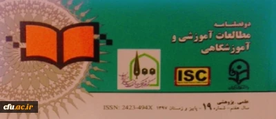 انتشار شماره  19 مجله علمی- پژوهشی مطالعات آموزشی و آموزشگاهی