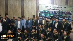 جشن دانش آموختگی 98 نفرفارغ التحصیل پردیس شهید مطهری دانشگاه فرهنگیان استان سیستان وبلوچستان برگزارشد 4