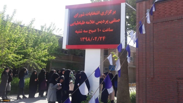 برگزاری انتخابات شورای صنفی دانشجو معلمان پردیس علامه طباطبایی آذربایجان غربی 4