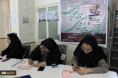 برگزاری انتخابات شورای صنفی دانشجو معلمان پردیس فاطمه الزهرا (س) اهواز