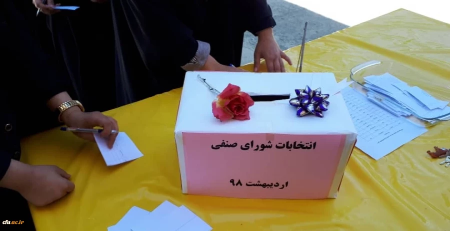 انتخابات شورای صنفی دانشجومعلمان پردیس های استان کرمانشاه برگزار شد2 5