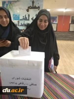انتخابات شورای صنفی با حضور  فعال و مشارکت دانشجومعلمان پردیس های استان سیستان وبلوچستان برگزارگردید