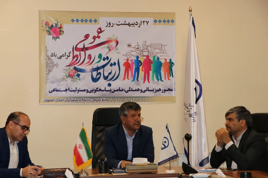 تجلیل و تقدیر از رابطین روابط عمومی پردیس ها و مراکز