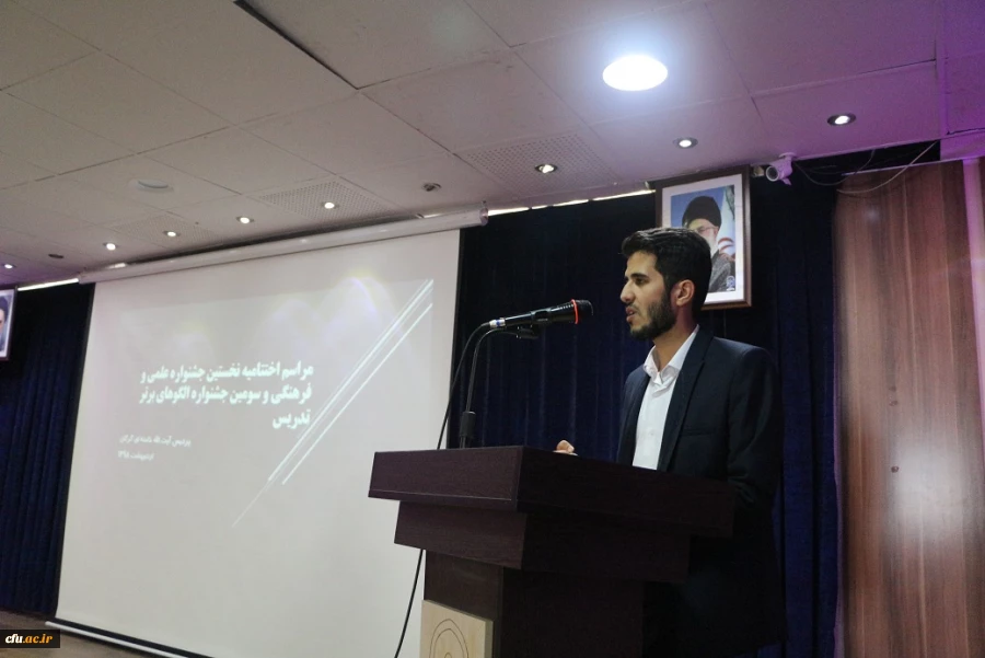 نتایج نهایی جشنواره علمی، فرهنگی پردیس آیت الله خامنه ای گرگان در رشته های الگوهای برتر تدریس، قصه گویی و تولید محتوای الکترونیک در مراسم اختتامیه این جشنواره اعلام شد. 7