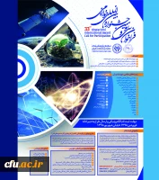 سی و سومین جشنواره بین المللی خوارزمی 2