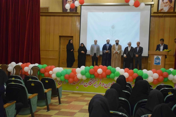 اولین گردهمایی دانشجو معلمان فعال فرهنگی اجتماعی دانشگاه فرهنگیان فارس