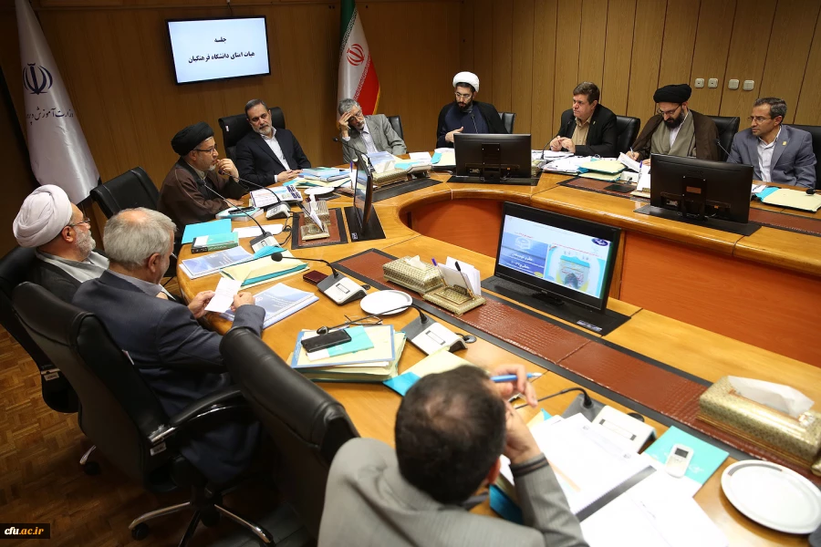 بیست و چهارمین نشست هیأت امنای دانشگاه فرهنگیان برگزار شد. 4