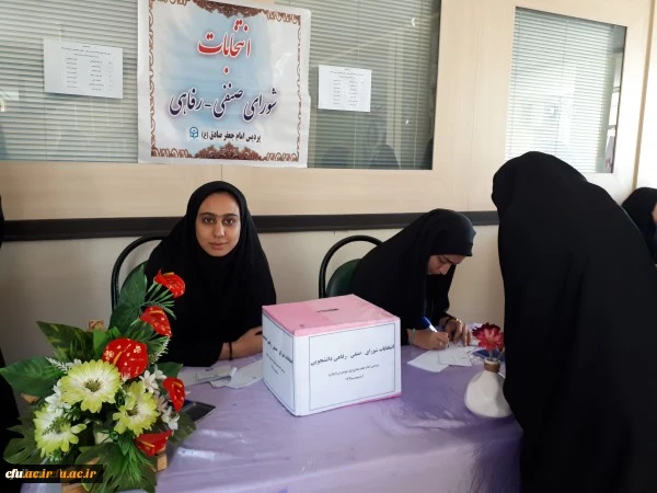 انتخابات شورای صنفی دانشجومعلمان پردیس های دانشگاه فرهنگیان استان ایلام