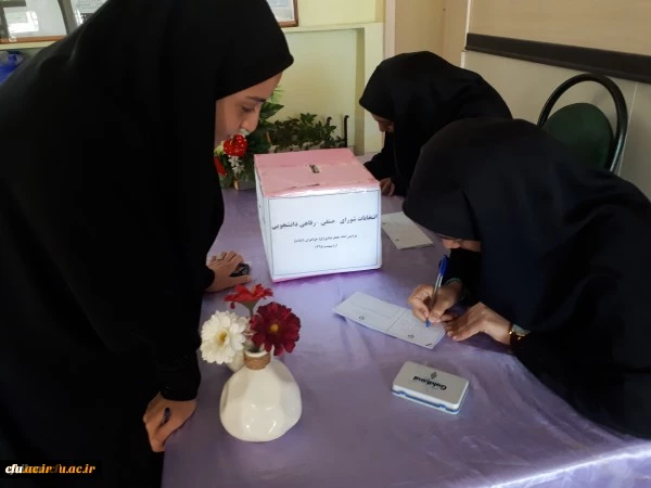 انتخابات شورای صنفی دانشجومعلمان پردیس های دانشگاه فرهنگیان استان ایلام
