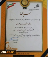 روابط عمومی دانشگاه فرهنگیان استان اصفهان به عنوان روابط عمومی برگزیده استان اصفهان انتخاب گردید