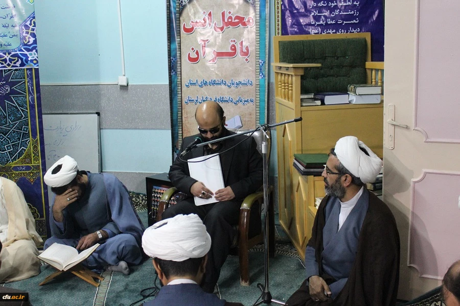 محفل انس با قرآن کریم با حضور قاریان بین المللی ،کشوری و استانی در دانشگاه فرهنگیان لرستان برگزار شد