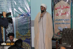 محفل انس با قرآن کریم با حضور قاریان بین المللی ،کشوری و استانی در دانشگاه فرهنگیان لرستان برگزار شد