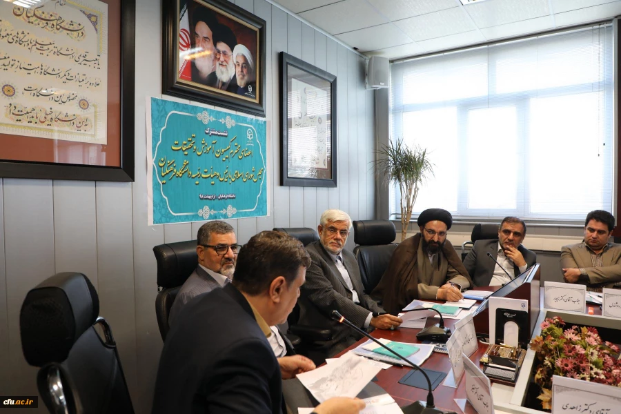 نشست مشترک اعضای کمیسیون آمزش و تحقیقات مجلس شورای اسلامی با هیات رئیسه دانشگاه فرهنگیان 9