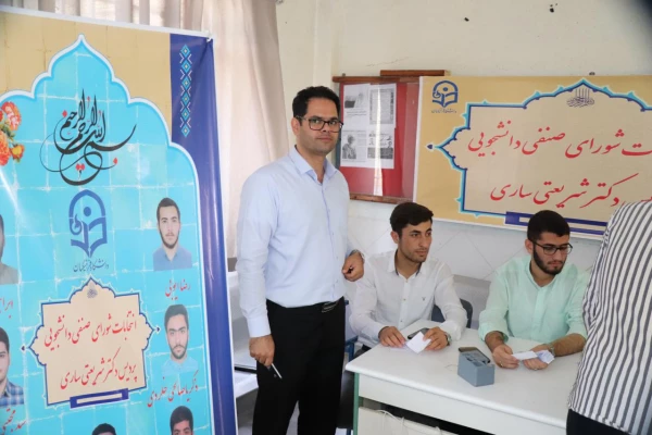 انتخابات شوراهای صنفی دانشجویان دانشگاه فرهنگیان استان مازندران برگزار شد