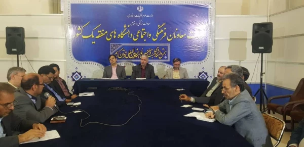 نشست معاونان فرهنگی و اجتماعی دانشگاه های  منطقه یک کشور 3