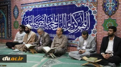 محفل انس با قرآن کریم در نمازخانه شهدای پردیس آیت الله خامنه ای گرگان برگزار شد. 3