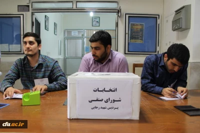 برگزاری انتخابات شورای صنفی دانشجویان دردانشگاه فرهنگیان استان قزوین