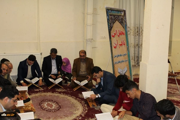 محفل انس با قرآن کریم ویژه دانشجویان دختر دانشگاه های استان لرستان به میزبانی دانشگاه فرهنگیان استان برگزار شد.